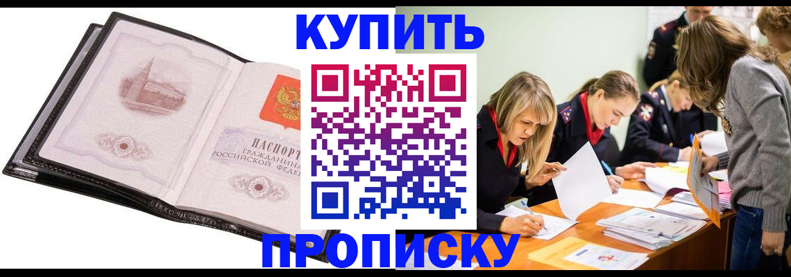 прописка законно в Нижней Туре