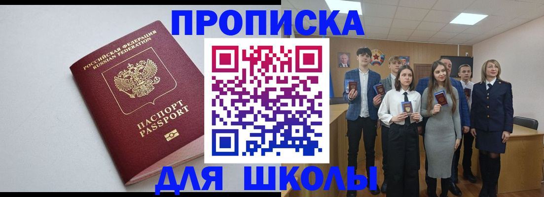 прописка ребенка в Нижней Туре