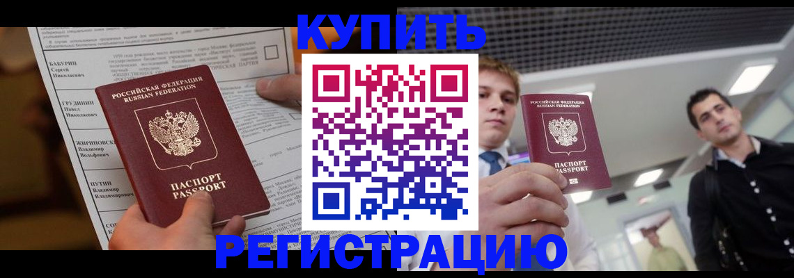 прописка гарантия в Нижней Туре