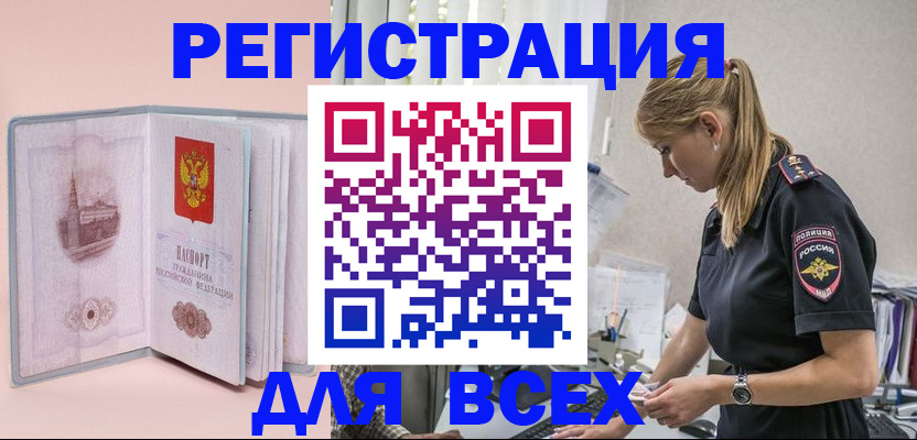 временная регистрация в квартире в Нижней Туре